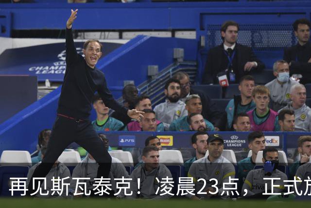 再见斯瓦泰克！凌晨23点，正式放弃，原因揭晓，美网输郑钦文哭泣