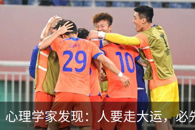 心理学家发现：人要走大运，必先“破相”，不是迷信，是顶级人生规律