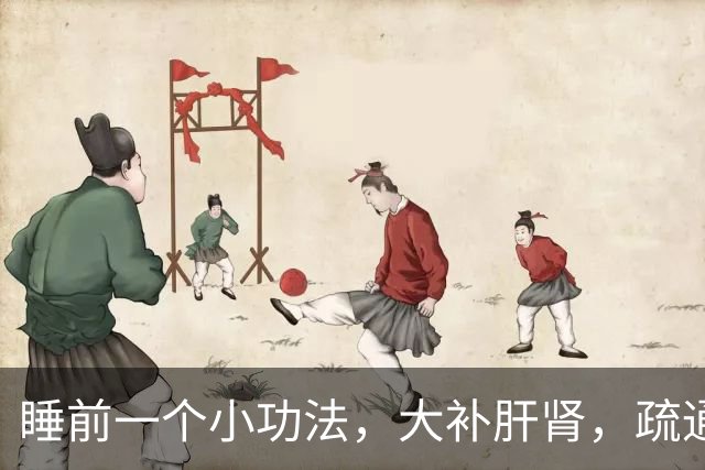 睡前一个小功法，大补肝肾，疏通五条经，男女都受益~