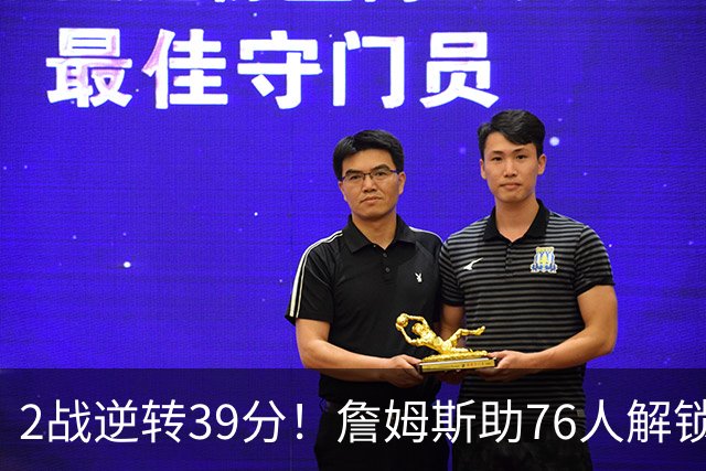 2战逆转39分！詹姆斯助76人解锁致胜杀招，他在湖人为何不这么打